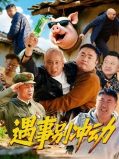被老公帶來直播間，粉穴緊鮑一邊塞著玩具震動一邊打炮！4P無碼性愛！ - 绿色小导航